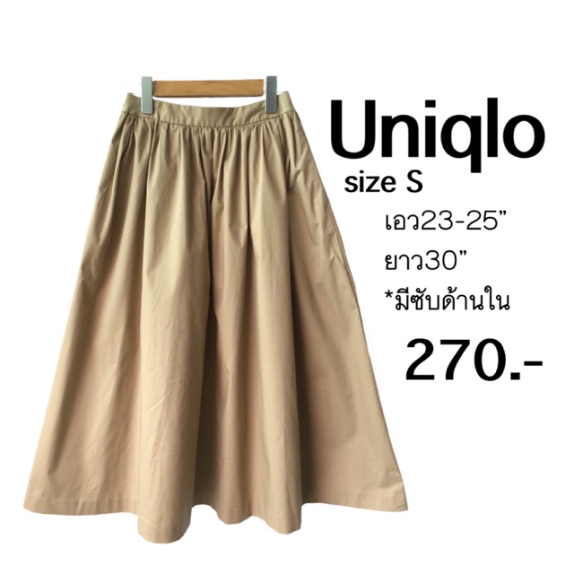 กระโปรง uniqlo