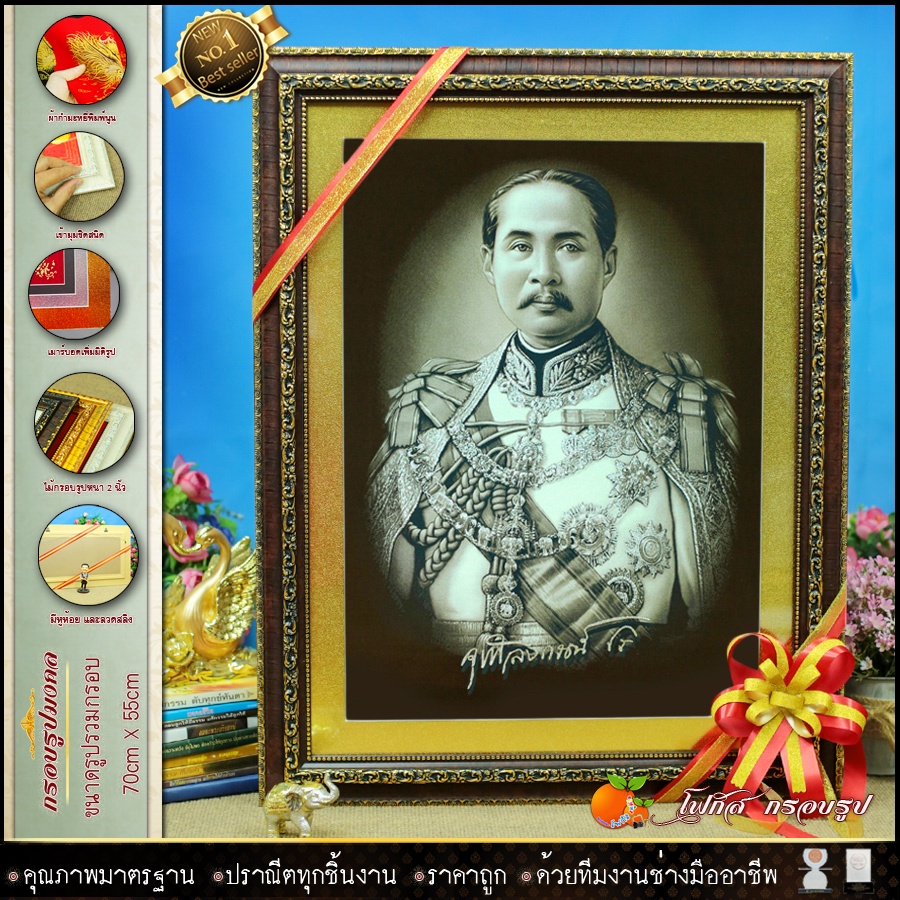 กรอบรูปมงคล-เสด็จพ่อ-ร-5-ผ้ากำมะหยี่พิมพ์ลาย-ของที่ระลึก-ของขวัญขึ้นบ้านใหม่-ของขวัญ-ของมงคล-กรอบรูปตกแต่งบ้าน