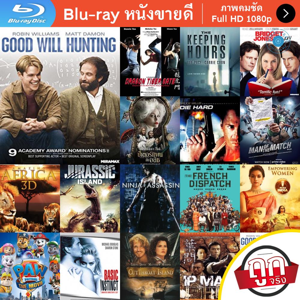 หนัง-bluray-good-will-hunting-1997-ตามหาศรัทธารัก-หนังบลูเรย์-แผ่น-ขายดี