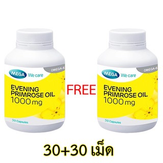 ภาพหน้าปกสินค้าMega We Care Evening Primrose oil 1000 mg เมก้า วี แคร์ EPO 30เม็ด ซื้อ1แถม1 [รวมได้60แคปซูล] {2x1655} ที่เกี่ยวข้อง