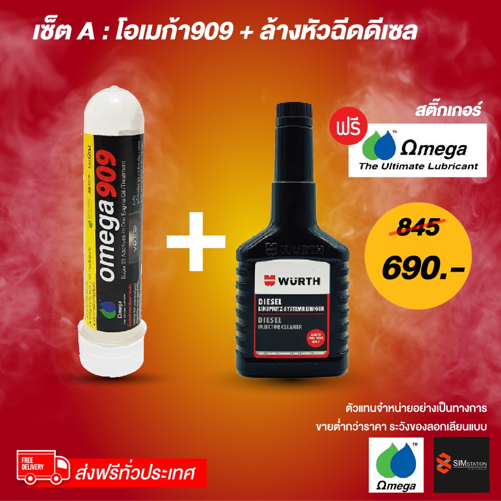 ภาพหน้าปกสินค้าส่งฟรี  หัวเชื้อโอเมก้า 909/หัวเชื้อลิควิโมลี่ )โปรจับเซ็ทคู่เทพ (เลือกเซ็ทด้านใน)