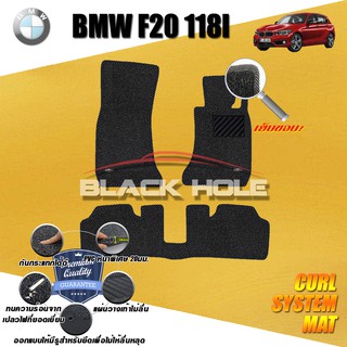 BMW F20 118i 2012-2016 พรมรถยนต์BMW F20 118i พรมไวนิลดักฝุ่น(หนา20มมเย็บขอบ)Curl System Mat Edge