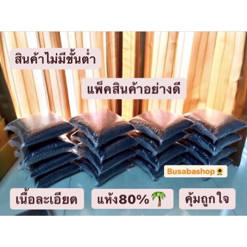 11-11-กากกาแฟ-10-กิโลกรัม-แห้ง70-90