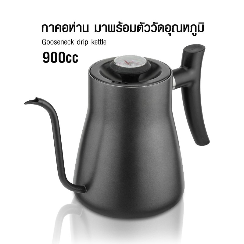 กาคอห่าน-กาดริป-900cc-มีตัววัดอุณหภูมิ