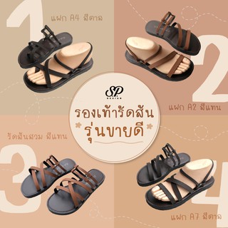 สินค้า รองเท้ารัดส้น รองเท้าลำลอง l แฝก A2-A4  l ไซส์ 32-44 l handmade l spdesign  l เครื่องหนังบ้านสายพิน l saipin leather