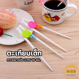 ภาพหน้าปกสินค้าตะเกียบหัดคีบ สำหรับเด็ก ตะเกียบฝึกคีบ ตะเกียบญี่ปุ่น baby chopsticks ที่เกี่ยวข้อง