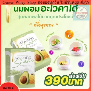 ส่งฟรี  🥑Avocado Shake อะโวคาโด เชค นมอะโวคาโด้