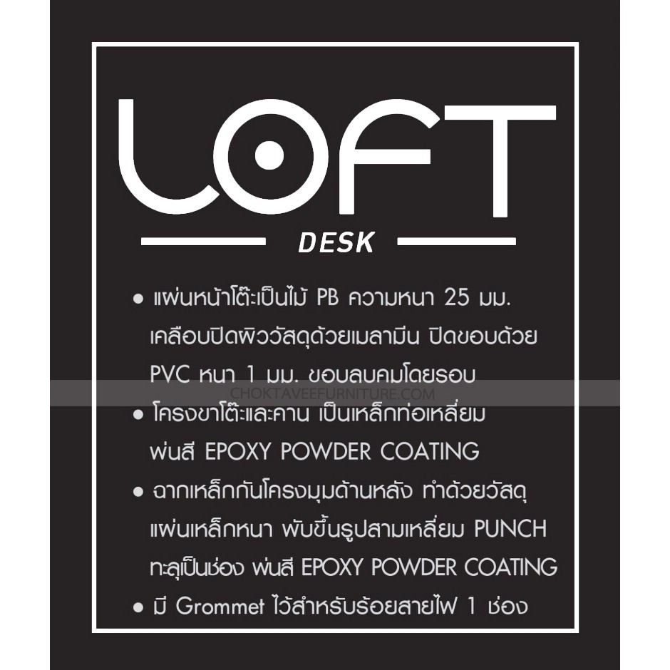 โต๊ะทำงาน-โต๊ะทำงานไม้-90cm-โล่ง-loft-series-รุ่น-chb-880022-su-collection