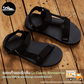 ภาพหน้าปกสินค้ารองเท้าแตะรัดส้น Sandals SD59 ชาย หญิง - Black (สินค้าพร้อมส่งจากไทย) ที่เกี่ยวข้อง