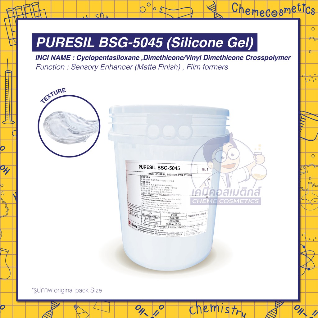puresil-bsg-5045-silicone-elastomer-ซิลิโคนเจล-หรือซิลิโคนอิลาสโตเมอร์-อนุภาคเล็ก-สำหรับเบสครีม-เมคอัพและ-กันแดด