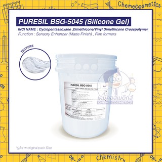 PURESIL BSG-5045 (Silicone Elastomer) ซิลิโคนเจล หรือซิลิโคนอิลาสโตเมอร์ อนุภาคเล็ก สำหรับเบสครีม, เมคอัพและ กันแดด