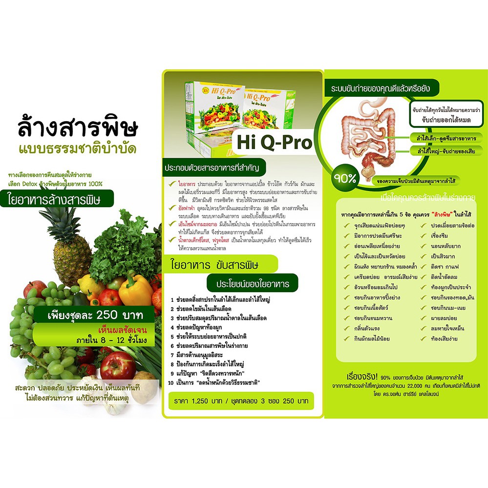 hi-q-pro-ไฮ-คิว-โปร-บรรจุ-12-ซอง-ผลิตภัณฑ์เสริมอาหาร