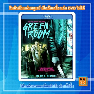 หนังแผ่น Bluray Green Room (2016) ล็อค เชือด ร็อก (ห้ามกระตุก) Movie FullHD 1080p