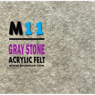M11 ผ้าสักหลาด สองหน้า เนื้อนิ่ม ตัดแบ่งขนาดชิ้นเล็ก จำนวน 1 ชิ้น Acrylic Felt Craft Sewing Felt Fabric