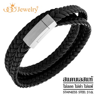 ภาพหน้าปกสินค้า555jewelry สร้อยข้อมือสายหนัง พร้อมตัวล็อคสแตนเลส ดีไซน์เท่ห์ รุ่น MNC-BR277 - สร้อยข้อมือผู้หญิง สร้อยข้อมือผู้ชาย[BR36 ที่เกี่ยวข้อง