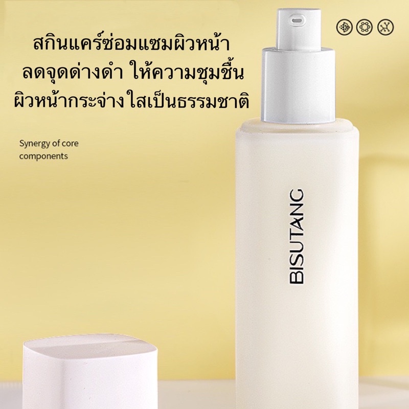 ใหม่-ครีมหน้าเด้ง-กระจ่างใส-เอสเซ้นส์เซรั่มน้ำนม-bisutang-essence-milk-110ml