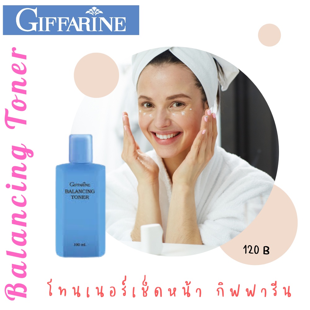 โลชั่นเช็ดหน้า-balancing-toner-อ่อนโยนเหมาะกับทุกสภาพผิว-หน้าใส-fight-สิว-สูตรยอดนิยมตลอดกาล-คุมมัน-ลดการเกิดสิว-หน้าใส