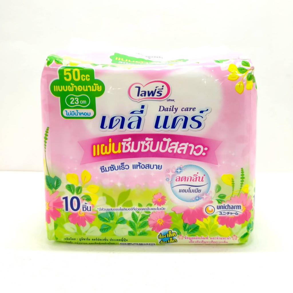 โซฟี-แผ่นซึมซับปัสสาวะ-ไม่มีน้ำหอม-ขนาด-50-ซีซี-10-ชิ้น-จำนวน1ห่อ