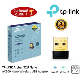 ภาพหน้าปกสินค้ายูเอสบีไวไฟ TP-LINK (Archer T2U Nano) AC600 Dual Band Wireless USB Adapter 5GHz, 2.4GHz ที่เกี่ยวข้อง