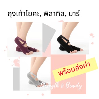 ถุงเท้าสำหรับเล่นกีฬา โยคะ พิลาทิส แยกนิ้ว Grid Sock