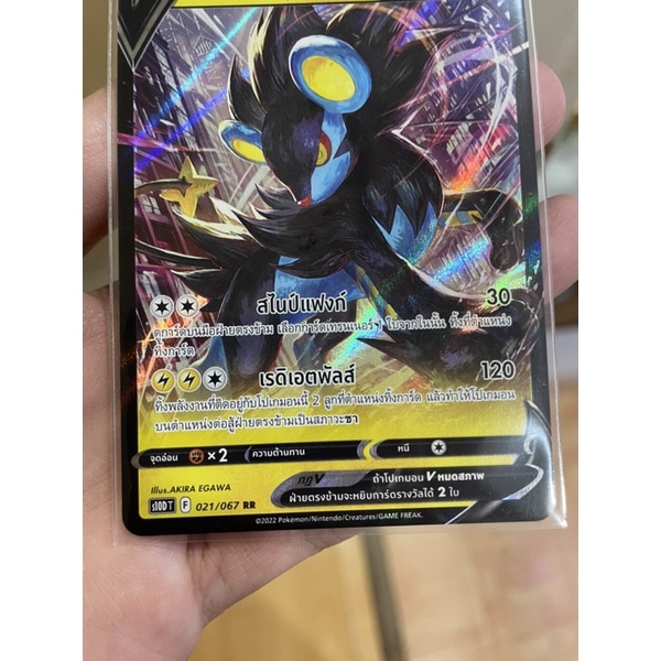 การ์ดโปเกมอนเจ้าแห่งกาลเวลา-s10d-pokemon-card-tcg-เร็นโทรา-v