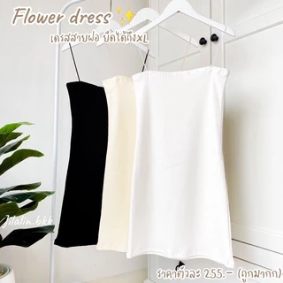 Yevel's Dress main image 0