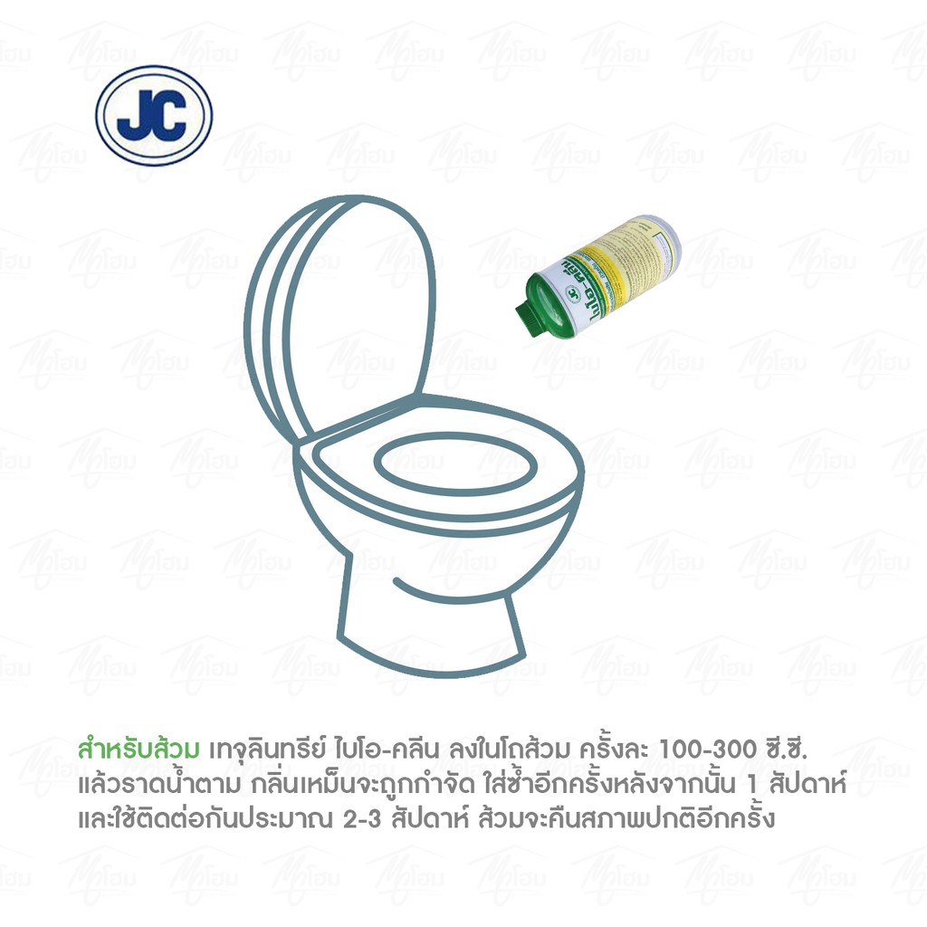 jc-ไบโอ-คลีน-1000cc-หัวเชื้อจุลินทรีย์สำหรับย่อยสลายกากของเสีย-em-อีเอ็ม