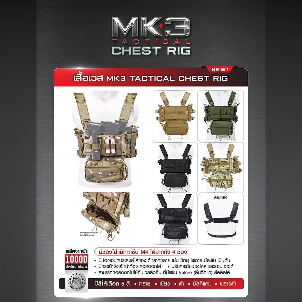 dc262-mk3-chest-rig-สายโยงบ่า-dot-cqb