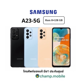 มือถือ ซัมซุง 5G Samsung Galaxy A23 5G (8/128GB) กล้องหลัง 4ตัว 50 MP พร้อมจอ FHD+ 6.6 นิ้ว เครื่องแท้ศูนย์ไทย