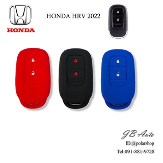 ซิลิโคนกุญแจรถ HONDA ปลอกหุ้มพวงกุญแจรถยนต์ HONDA HRV 2022