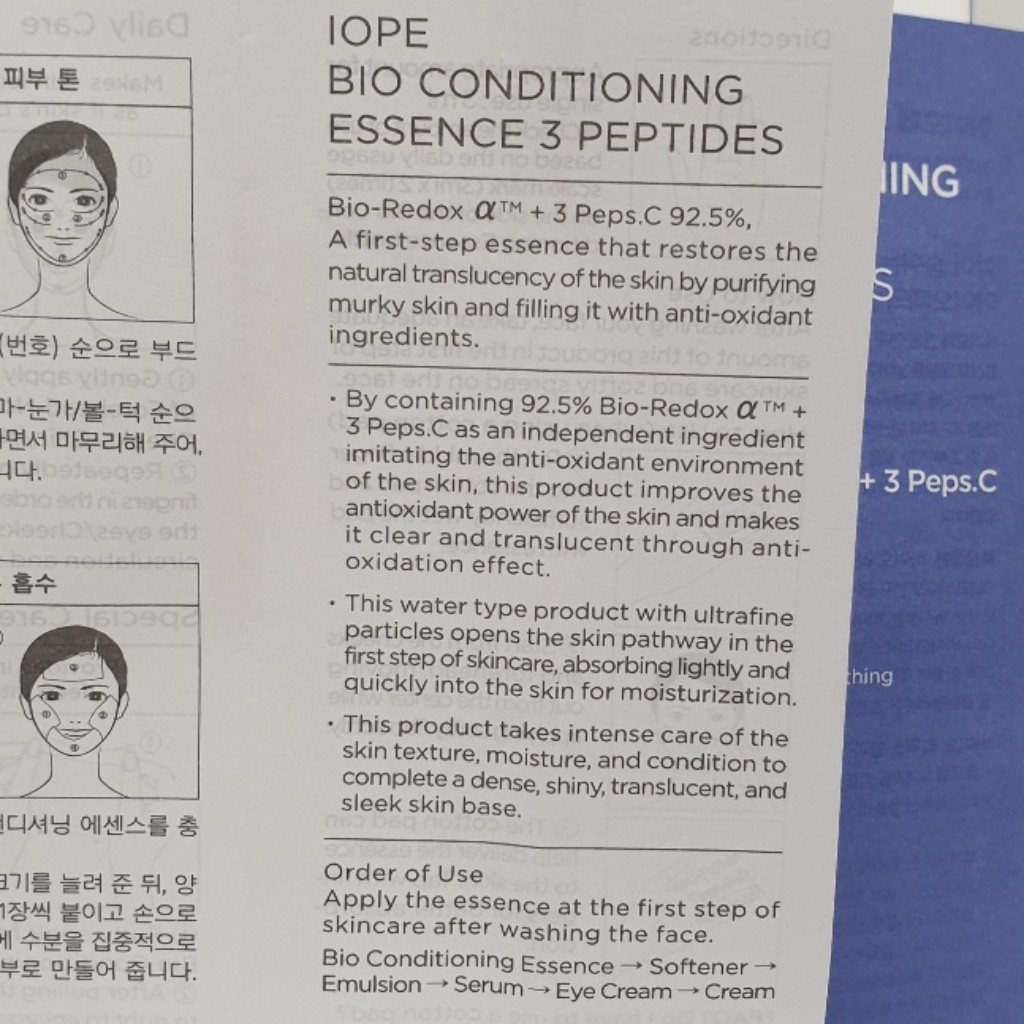 iope-bio-conditioning-essence-3-peptides-252-มล-ส่งตรงจากเกาหลี