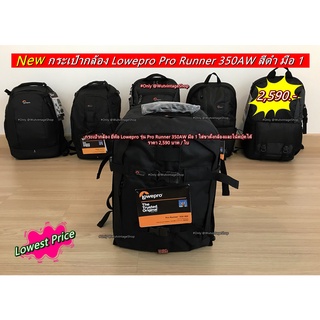 Lowepro Pro Runner 350 AW กระเป๋ากล้อง สะพายหลังขนาดใหญ่ ใส่โน้ตบุ้ค 17 นิ้วได้