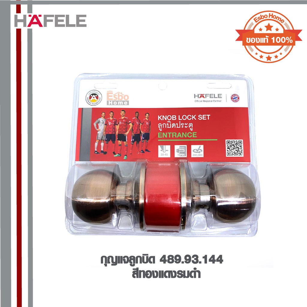 กุญแจลูกบิด-hafele-489-93-144-สีทองแดงรมดำ