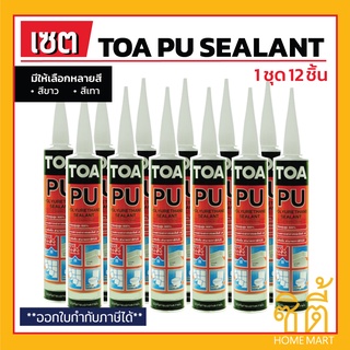 TOA PU Sealant พียู ซีลแลนท์ (310 มล.) (ชุด12ชิ้น) ทีโอเอ โพลียูริเทน ซีลแลนท์ Polyurethane Sealant สีขาว สีเทา