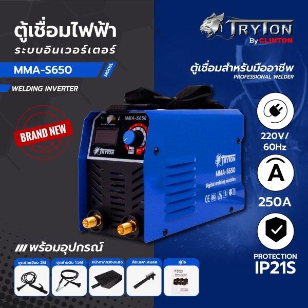 ตู้เชื่อมไฟฟ้า-ระบบอินเวอร์เตอร์-tryton-รุ่น-mma-s650