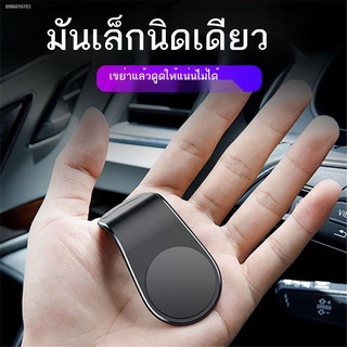 ที่ตั้งโทรศัพท์ แม่เหล็กติดโทรศัพท์ ที่ติดโทรศัพท์ในรถยนต์ ที่จับมือถือในรถยนต์ ที่จับโทรศัพท์ ✸✚❒ใหม่รถโทรศัพท์มือถือวง