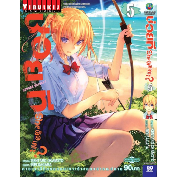 ช่วยที-she-ติดเกาะ-เล่ม-1-10-จบ-มือ-1-ราคาลดจากปกทุกเล่ม