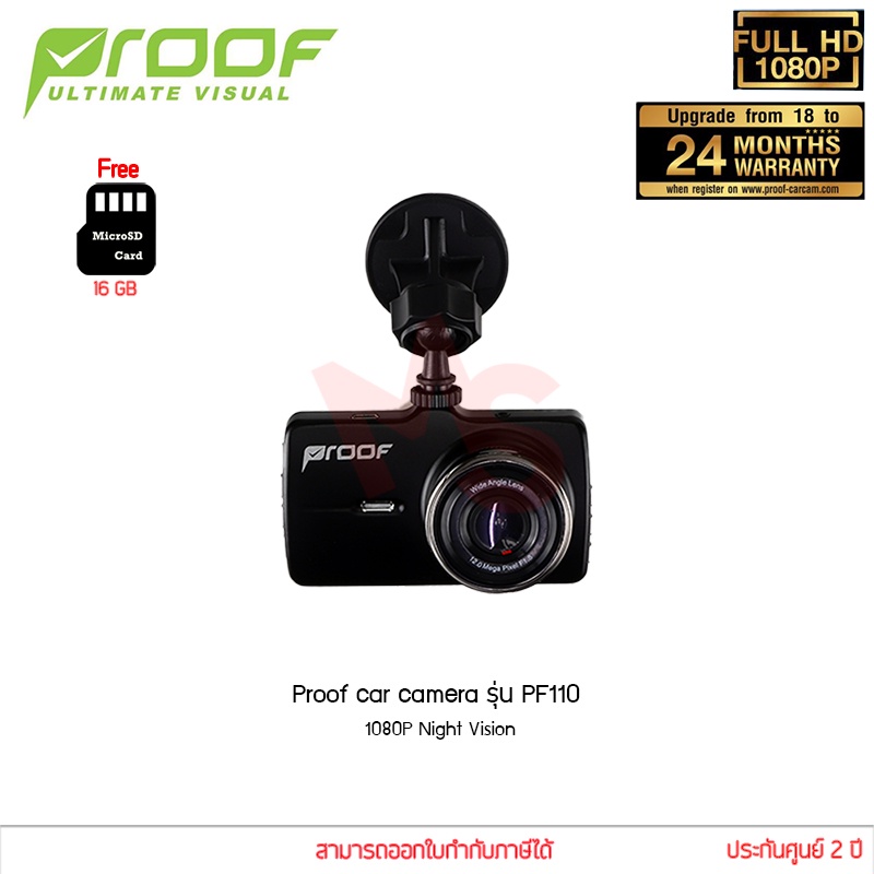 กล้องติดรถยนต์ Proof car camera รุ่น PF110 1080P Night Vision จอ 3นิ้ว ...