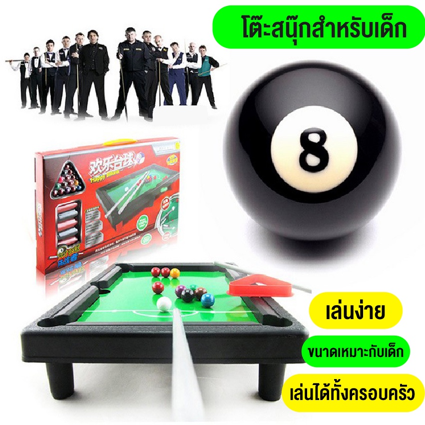 โต๊ะสนุ๊กเด็ก-ของเล่นมินิสนุกเกอร์มาพร้อมอุปกรณ์-ของเล่นเด็ก-pooltablemini-สินค้าพร้อมส่ง