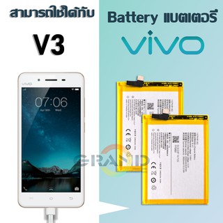 ภาพหน้าปกสินค้าแบตเตอรี่ vivo V3 Battery แบต vivo V3 battery vivo V3 มีประกัน 6 เดือน ที่เกี่ยวข้อง