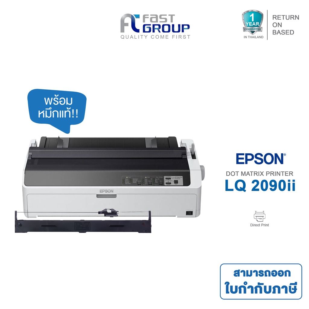 printer-epson-lq-2090ii-ใช้-ribbon-s015586-สินค้ารับประกันตัวเครื่อง-1-ปี-หัวพิมพ์-2-ปี-พร้อม-ribbon-เเท้