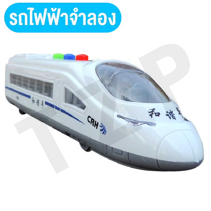 ของเล่น-รถไฟฟ้า-ของขวัญสำหรับเด็ก-รถของเล่นมีเสียงเพลง-ของเล่นจำ-ลองรถไฟฟ้า-พร้อมส่ง