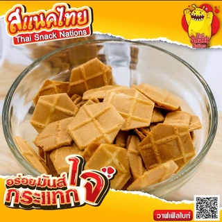 สินค้า วาฟเฟิลไบรท 30 กรัม / Waffle Bite 30 g. - ไผ่ทองสเตชั่น