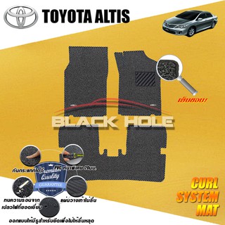 Toyota Altis 2008-2013 (Set B 3ชิ้น) พรมรถยนต์ Altis พรมเข้ารูปไวนิลดักฝุ่น (หนา20มม เย็บขอบ) Curl System Mat Edge