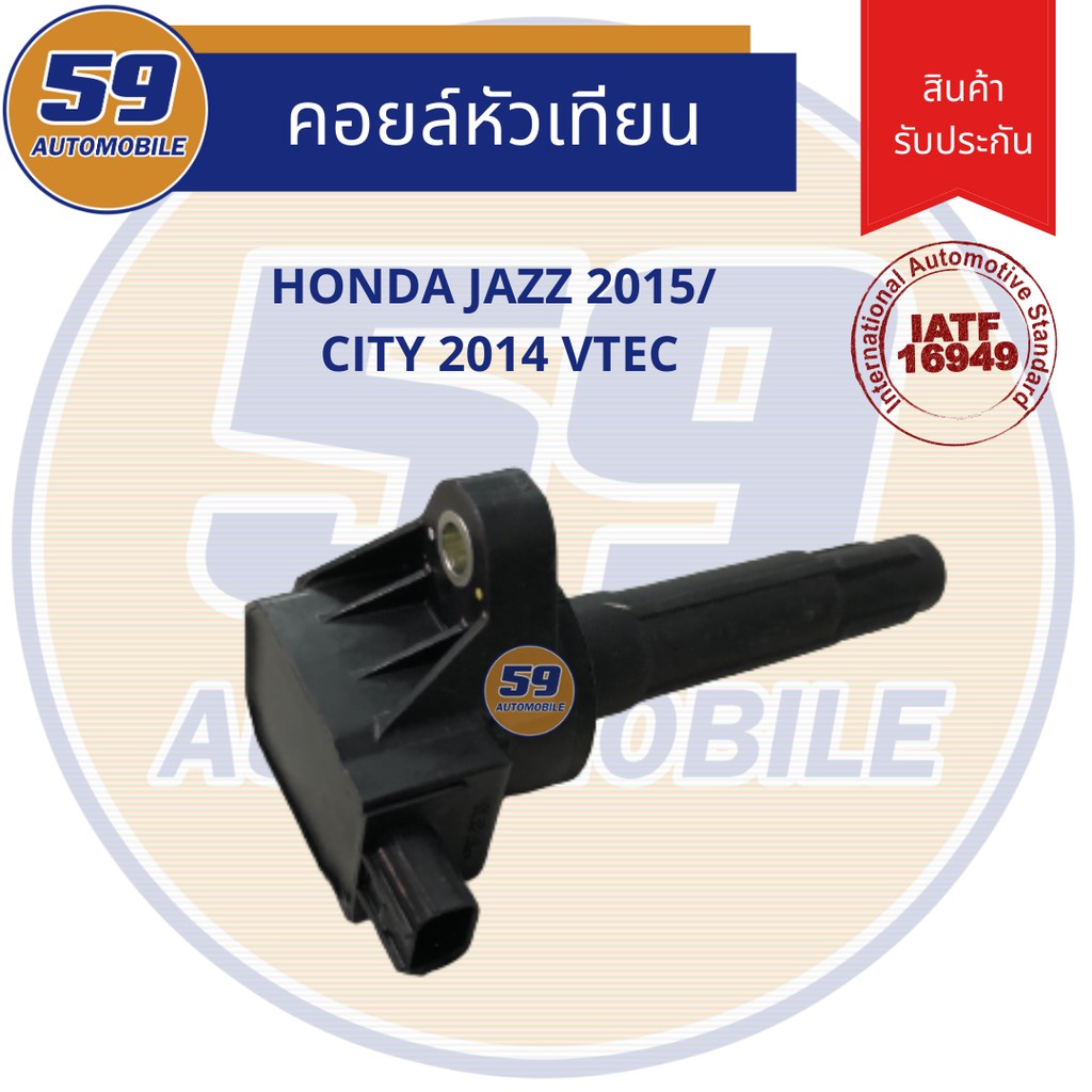 คอยล์จุดระเบิด-honda-jazz-ปี-2015-city-ปี-2014-vtec