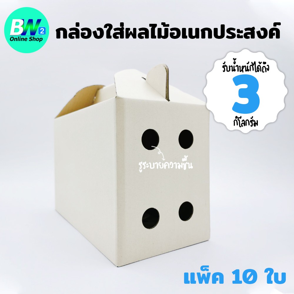 กล่องใส่ผลไม้-อเนกประสงค์-ขนาด14x28x18cm-3-กก-แพ็ค10-กล่องใส่ส้ม-กล่องกระดาษลูกฟูก-3-ชั้น-กล่องอเนกประสงค์-กล่องผลไม้