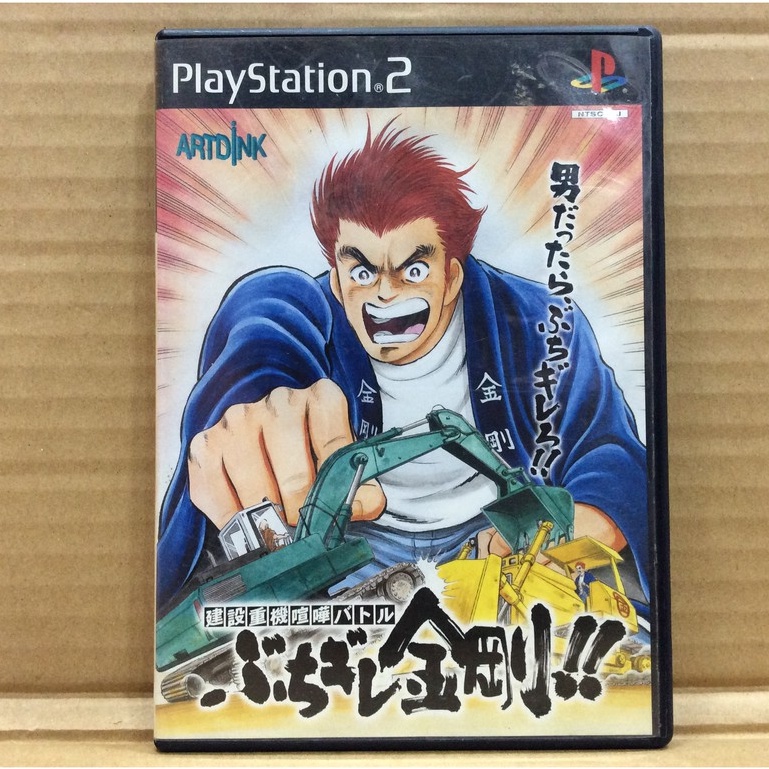 แผ่นแท้ [PS2] GetBackers Dakkanya: Ubawareta Mugenjou (Japan) (SLPM-62186) Get  Backers