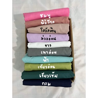 สินค้า ผ้าปูที่นอนสีพื้นขนาด 5 และ 6 ฟุต