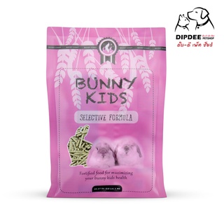 อาหารสำหรับลูกกระต่ายทุกสายพันธุ์ (ช่วงหย่านม - 4 เดือน) - RANDOLPH Bunny Kids 1 กิโลกรัม