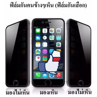 ภาพขนาดย่อของสินค้าSupercase i6-i15promax ฟิล์มกันมอง เต็มจอ Privacy Screen Protector